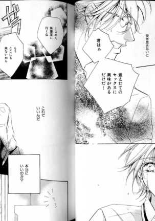 B-BOY LUV 17 医者特集 Page #34