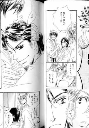 B-BOY LUV 17 医者特集 Page #43