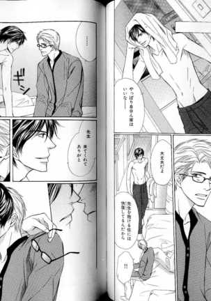 B-BOY LUV 17 医者特集 Page #66