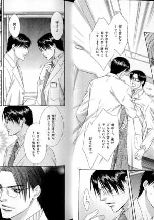 B-BOY LUV 17 医者特集 Page #17