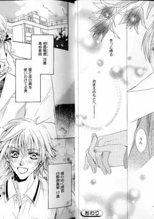 B-BOY LUV 17 医者特集 Page #23