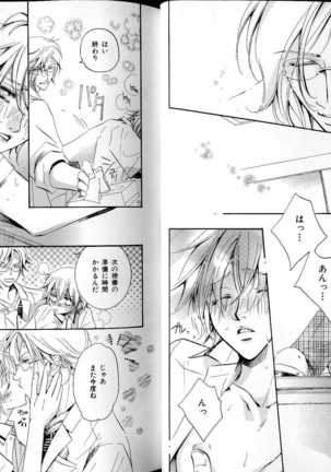 B-BOY LUV 17 医者特集 Page #27
