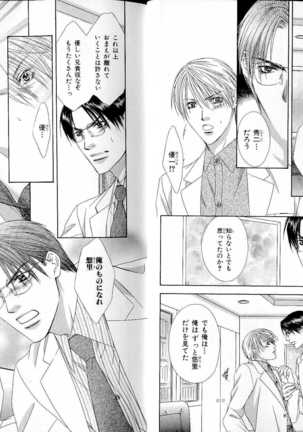 B-BOY LUV 17 医者特集 Page #15