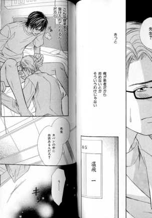 B-BOY LUV 17 医者特集 Page #61
