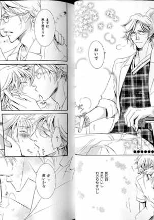 B-BOY LUV 17 医者特集 Page #25