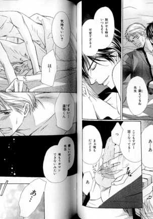 B-BOY LUV 17 医者特集 Page #67