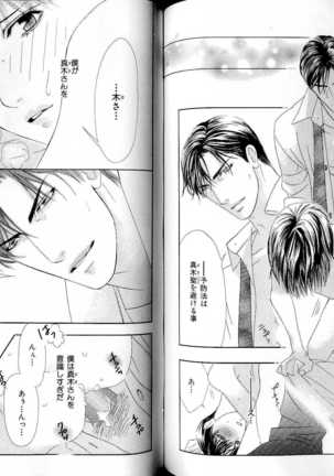 B-BOY LUV 17 医者特集 Page #84