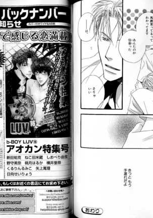 B-BOY LUV 17 医者特集 Page #96