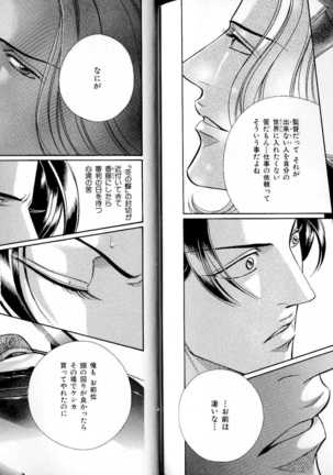 B-BOY LUV 17 医者特集 Page #130