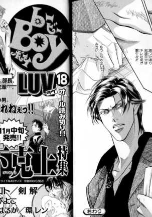 B-BOY LUV 17 医者特集 Page #134