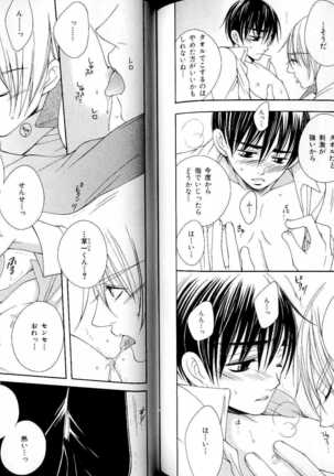 B-BOY LUV 17 医者特集 Page #108
