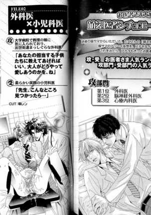 B-BOY LUV 17 医者特集 Page #97