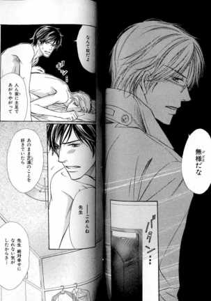 B-BOY LUV 17 医者特集 Page #70