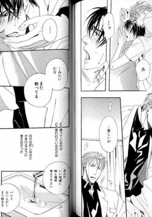 B-BOY LUV 17 医者特集 Page #90