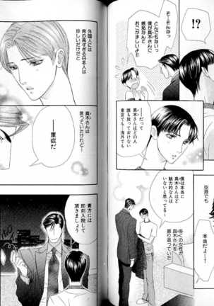 B-BOY LUV 17 医者特集 Page #76