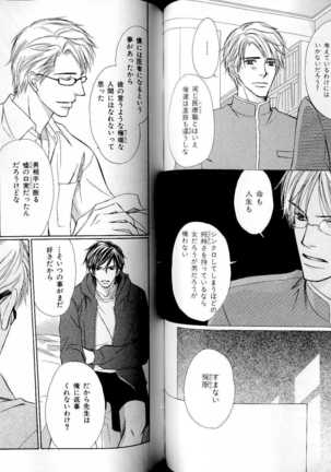 B-BOY LUV 17 医者特集 Page #64