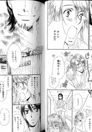 B-BOY LUV 17 医者特集 Page #46