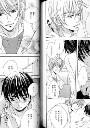 B-BOY LUV 17 医者特集 Page #103