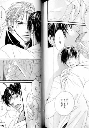 B-BOY LUV 17 医者特集 Page #88