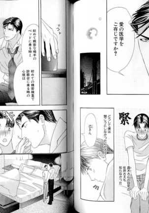 B-BOY LUV 17 医者特集 Page #77