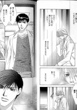 B-BOY LUV 17 医者特集 Page #19