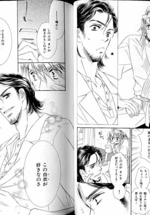 B-BOY LUV 17 医者特集 Page #45