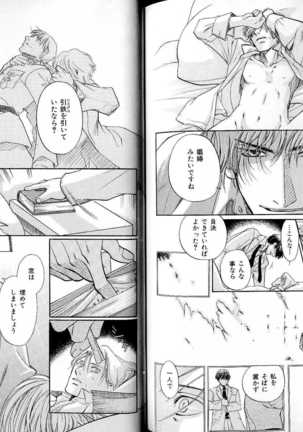 B-BOY LUV 17 医者特集 Page #121
