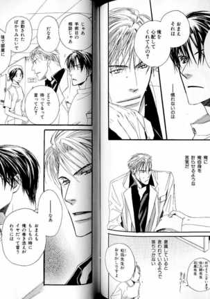 B-BOY LUV 17 医者特集 Page #91
