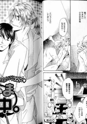 B-BOY LUV 17 医者特集 Page #39
