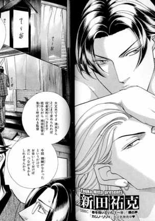 B-BOY LUV 17 医者特集 Page #123