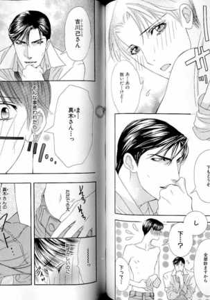 B-BOY LUV 17 医者特集 Page #78