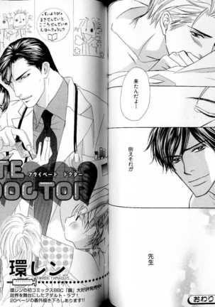 B-BOY LUV 17 医者特集 Page #71