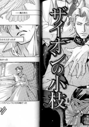 B-BOY LUV 17 医者特集 Page #114