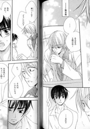 B-BOY LUV 17 医者特集 Page #105