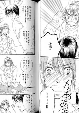 B-BOY LUV 17 医者特集 Page #49