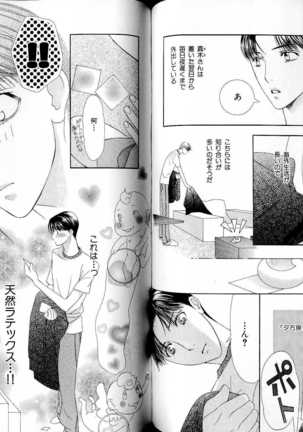 B-BOY LUV 17 医者特集 Page #74