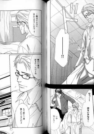 B-BOY LUV 17 医者特集 Page #63