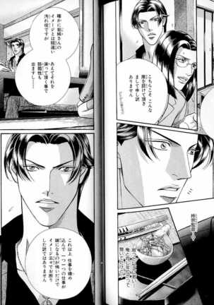 B-BOY LUV 17 医者特集 Page #124