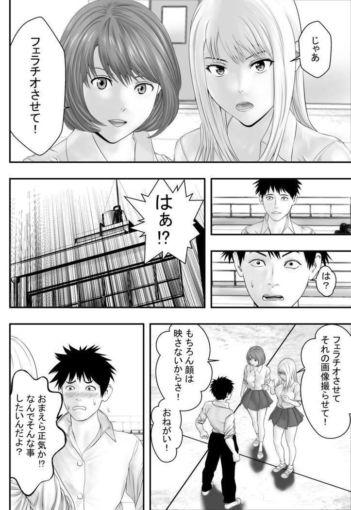 Okujou Club