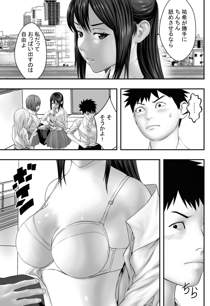 Okujou Club