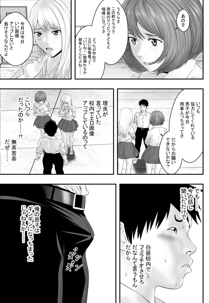 Okujou Club