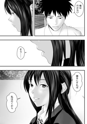 Okujou Club Page #50