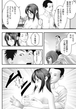 Okujou Club Page #27