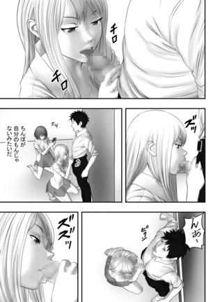 Okujou Club Page #14