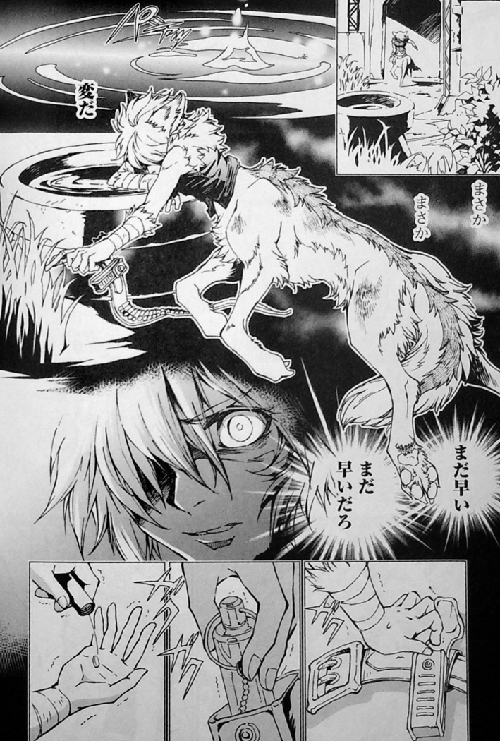THE WILD LEG wolf
