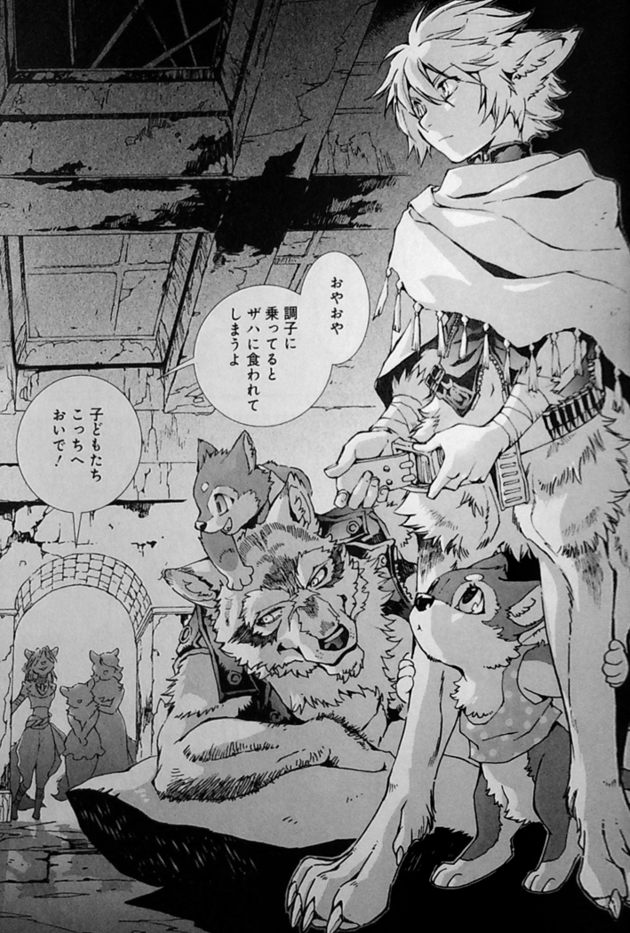 THE WILD LEG wolf