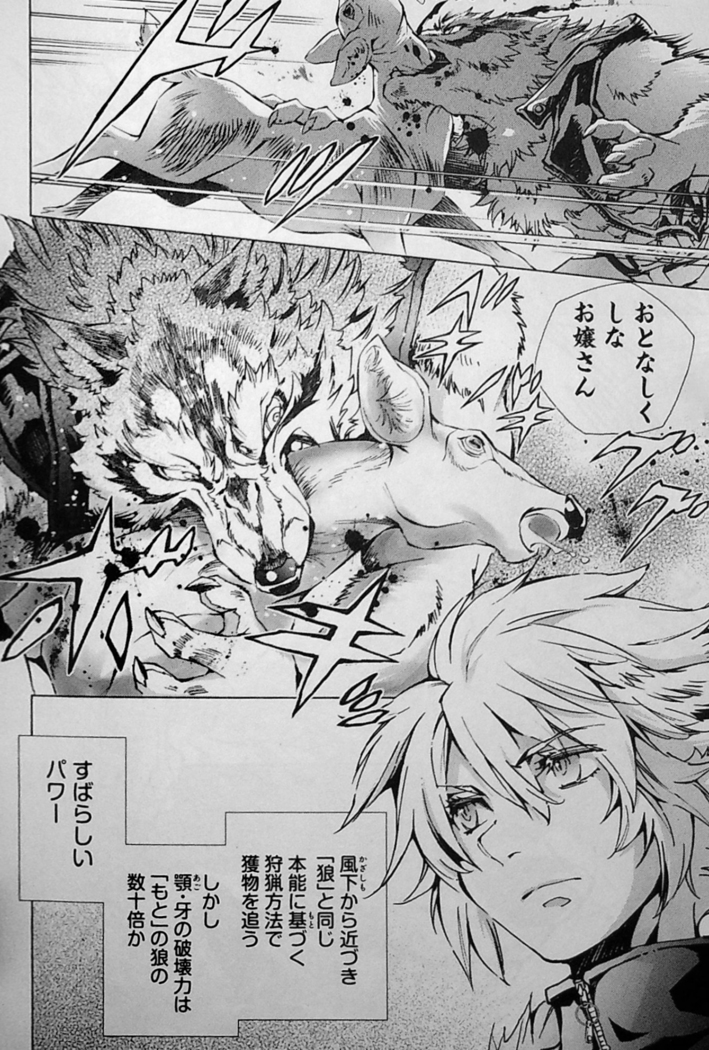THE WILD LEG wolf