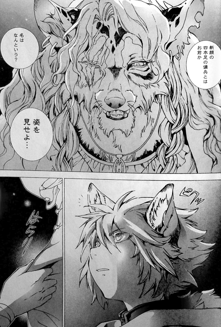 THE WILD LEG wolf