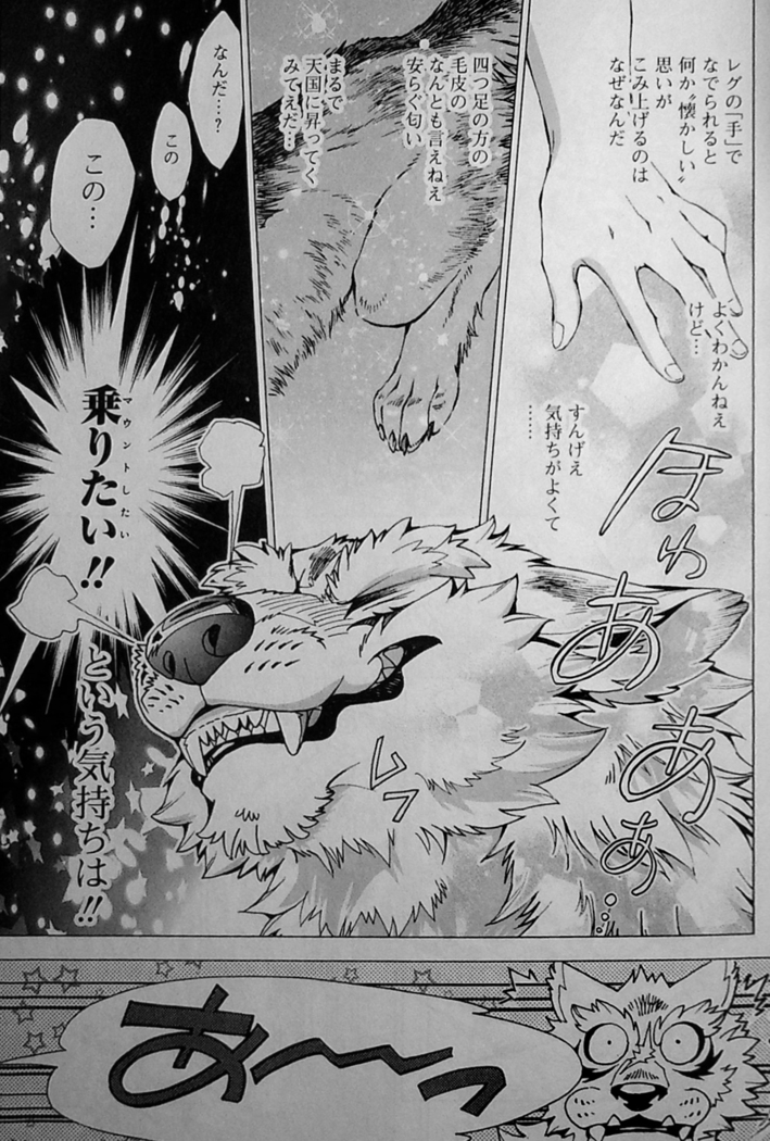THE WILD LEG wolf