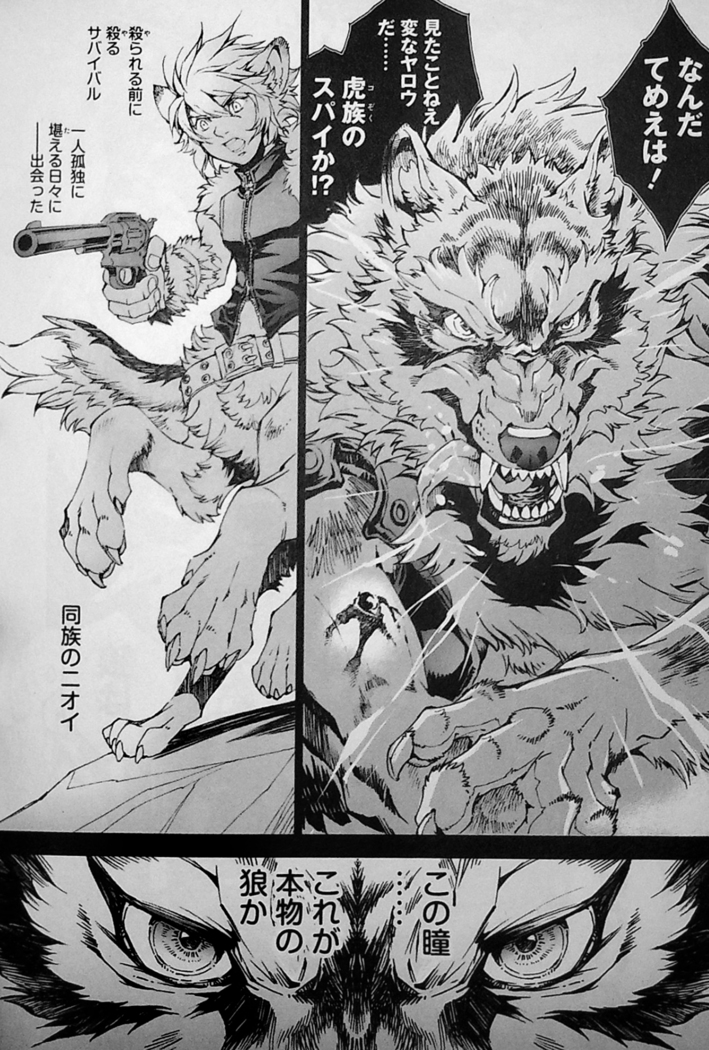 THE WILD LEG wolf